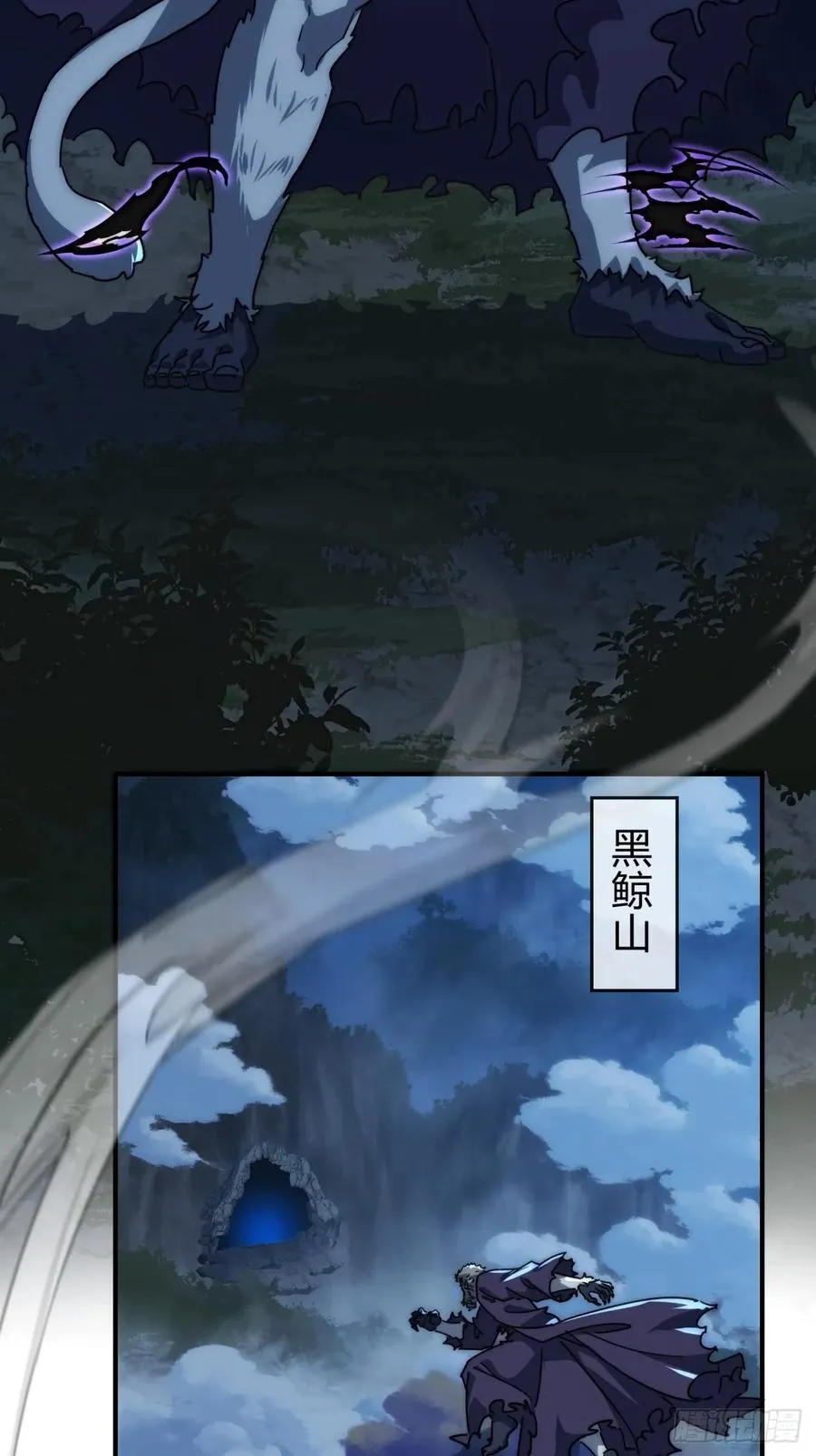 126话 找到你了 第11页