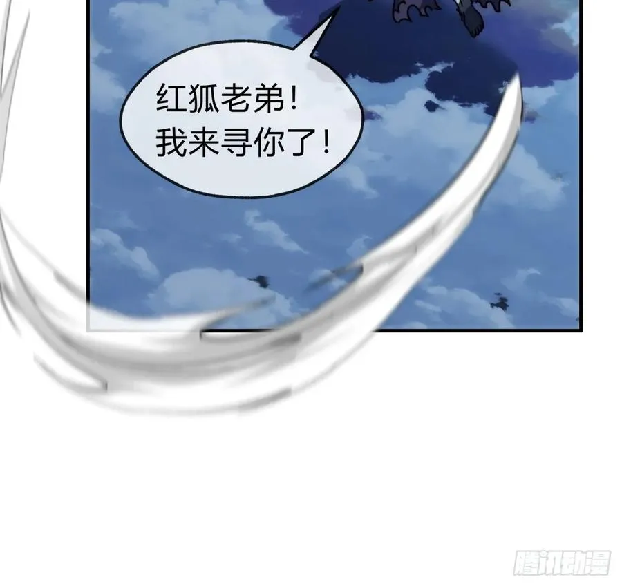126话 找到你了 第12页