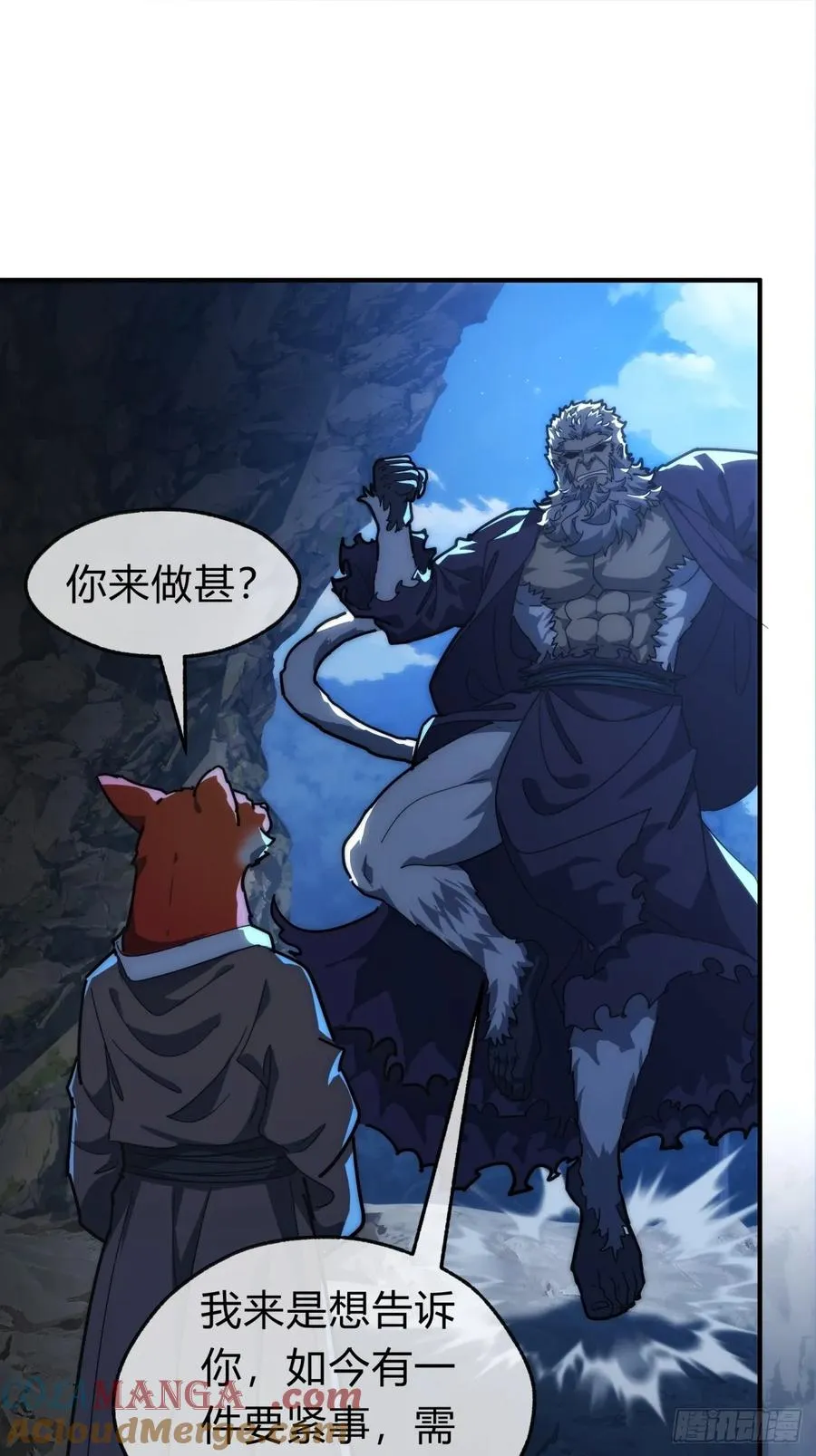 126话 找到你了 第13页