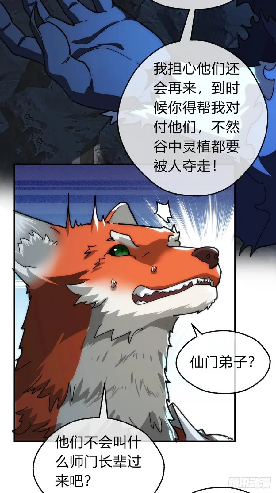 126话 找到你了 第15页