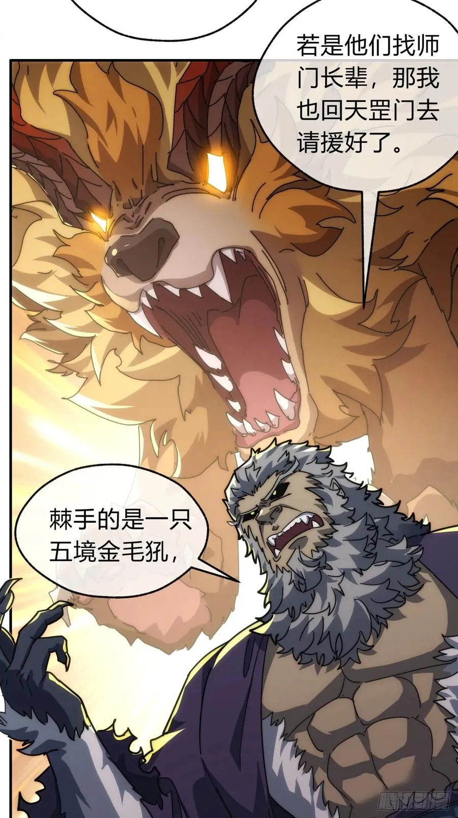 126话 找到你了 第16页