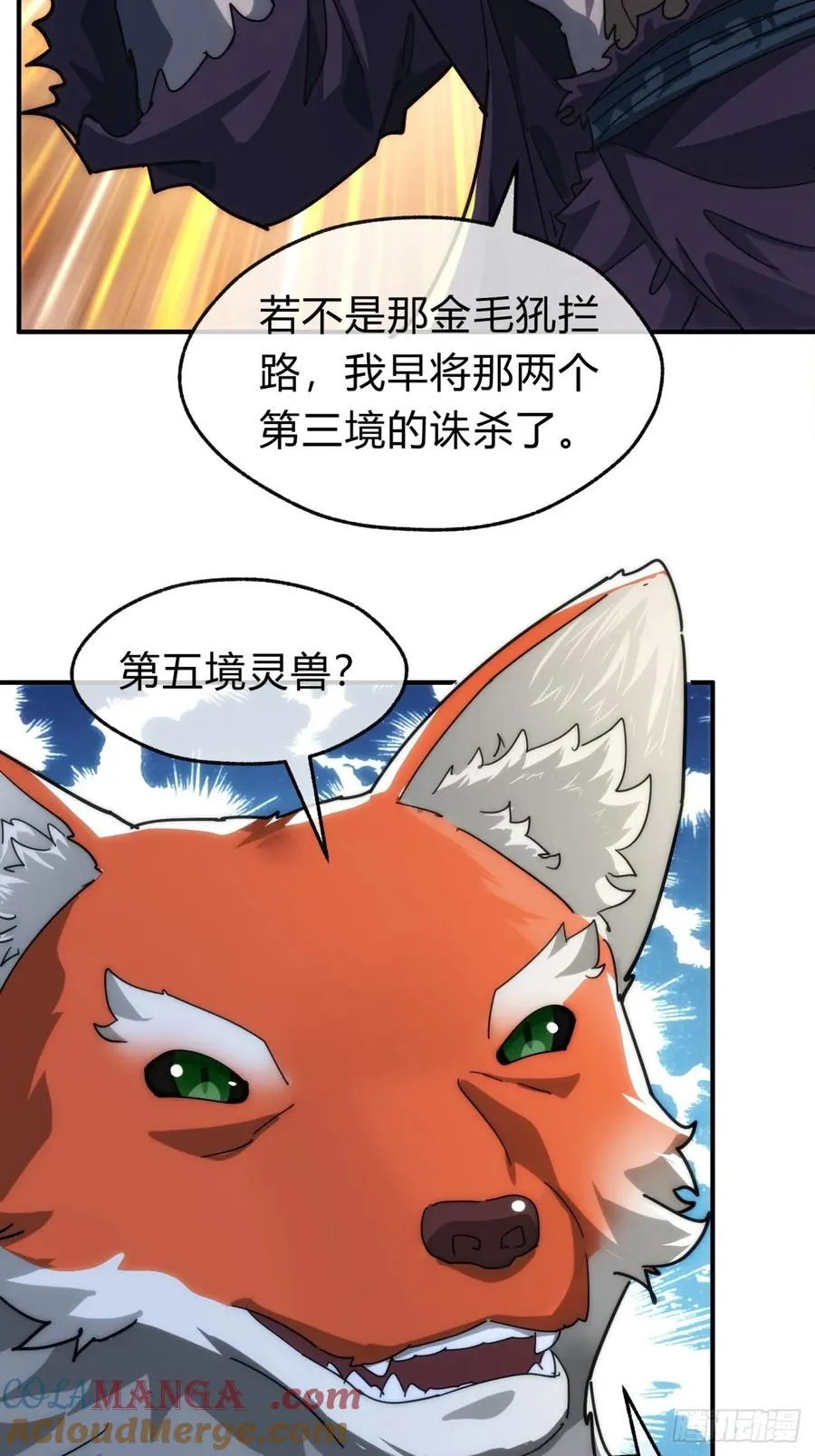 126话 找到你了 第17页