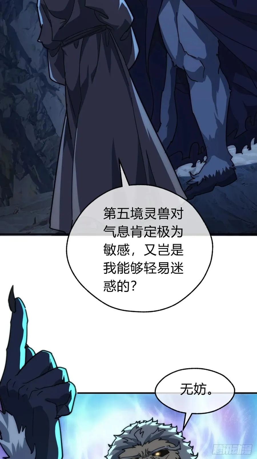 126话 找到你了 第19页