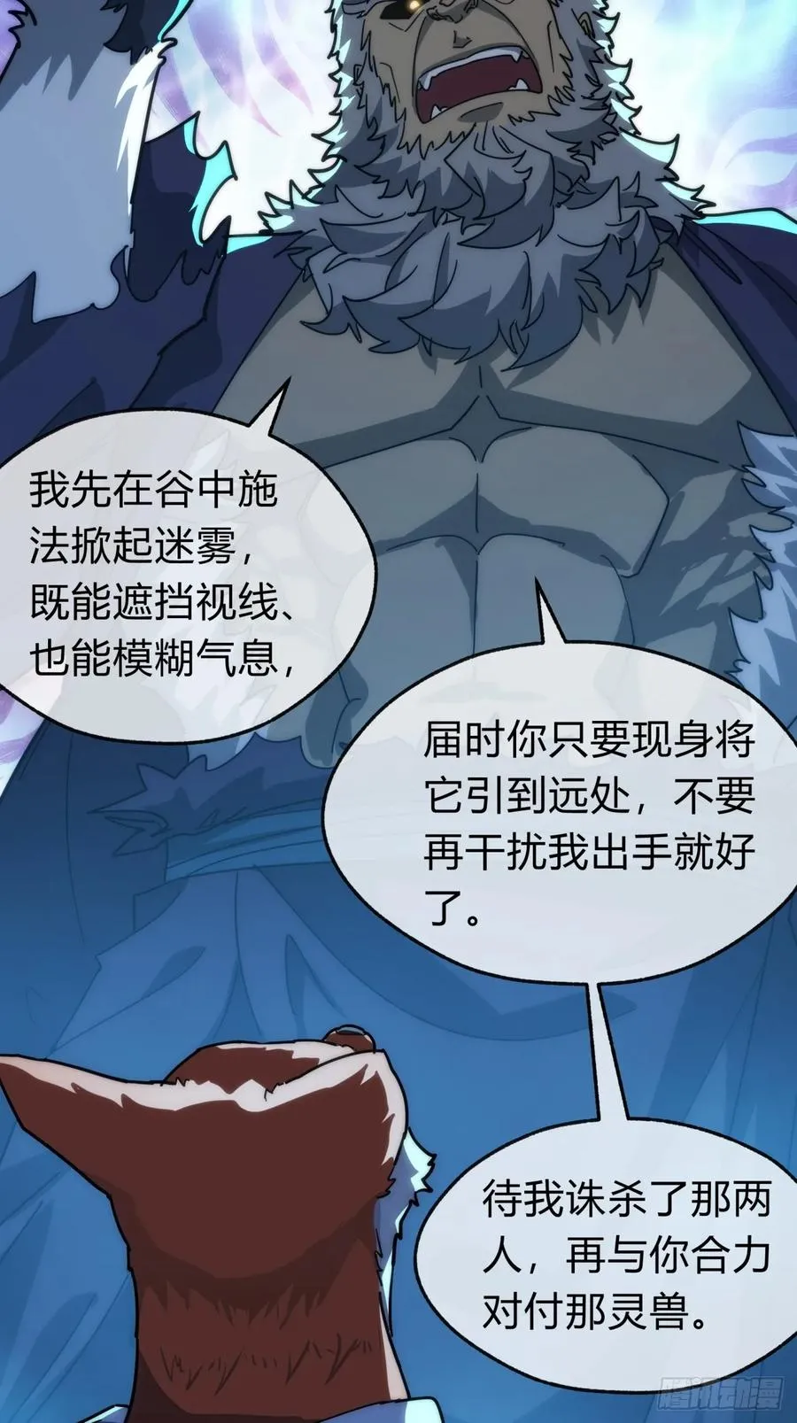 126话 找到你了 第20页