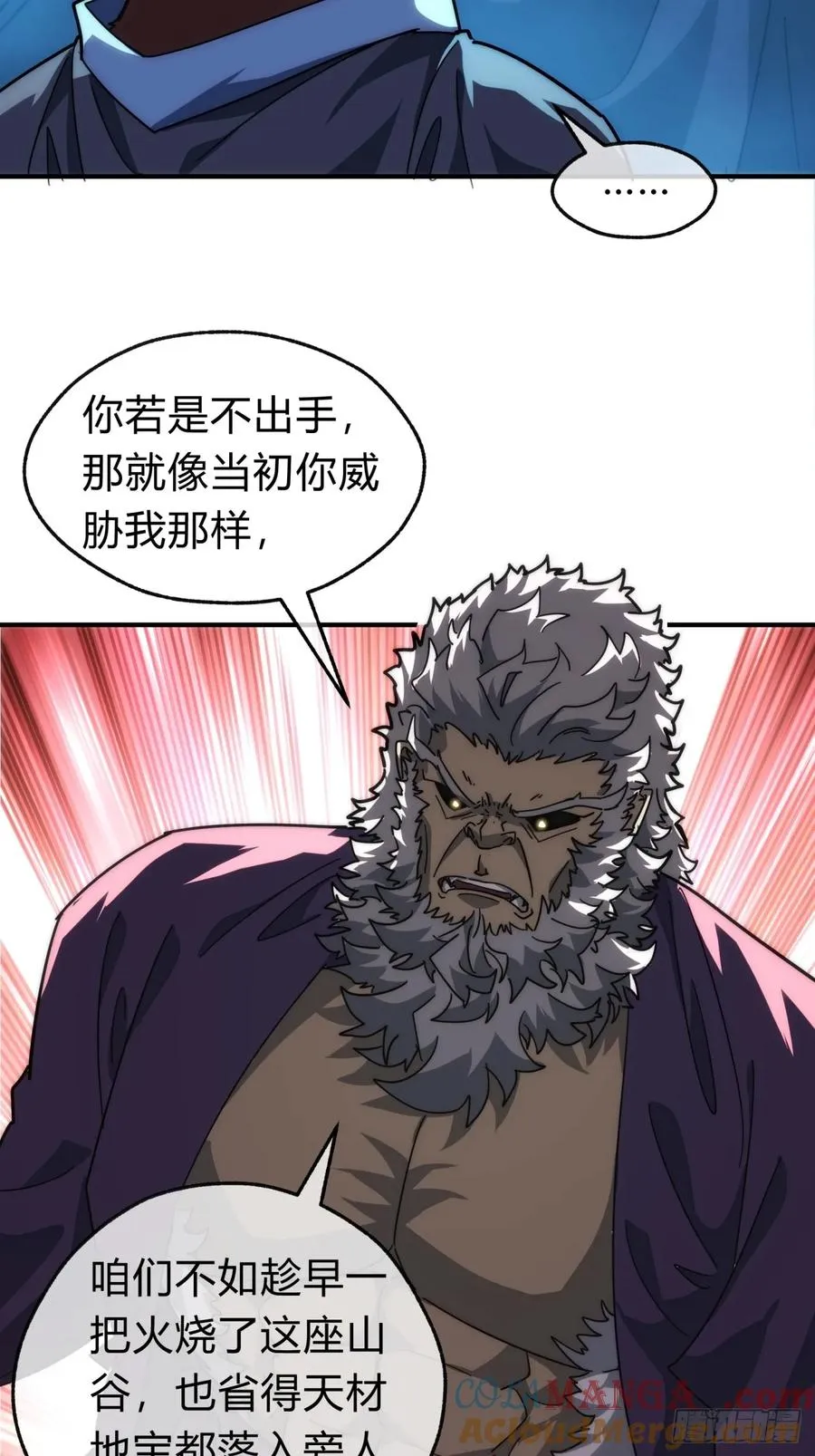 126话 找到你了 第21页