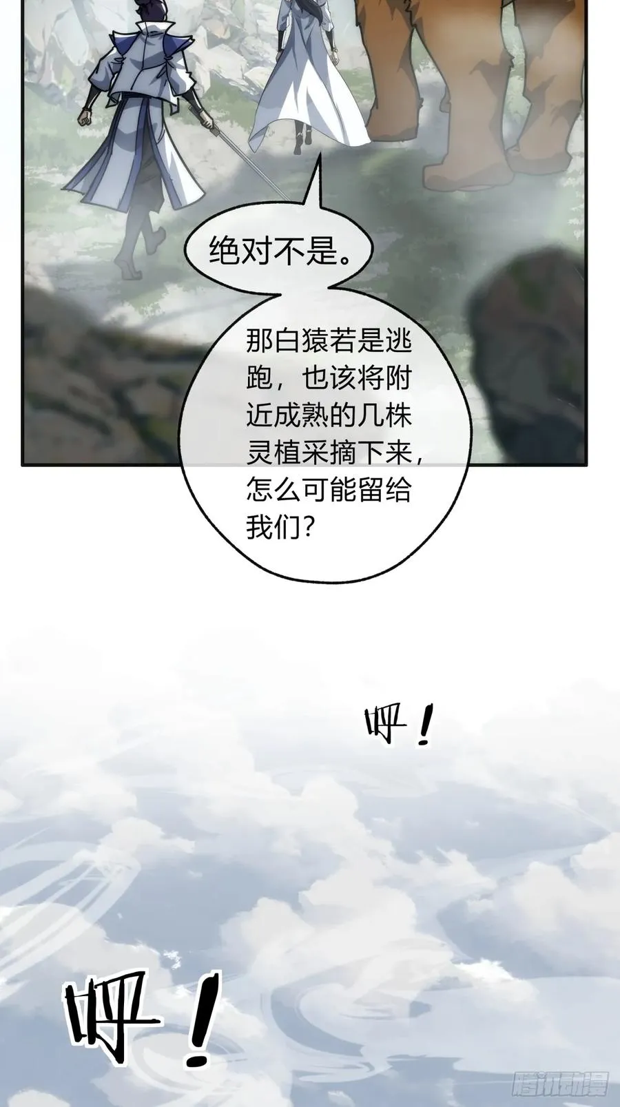 126话 找到你了 第24页