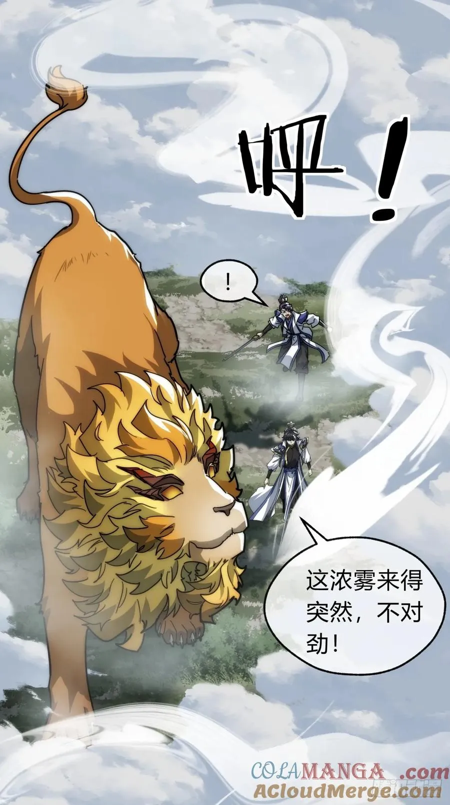 126话 找到你了 第25页