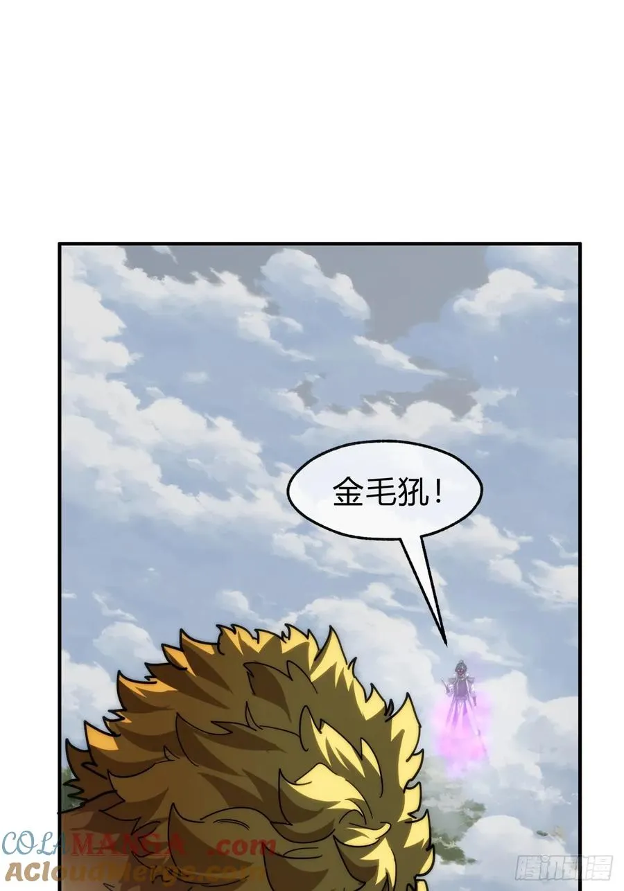 126话 找到你了 第33页