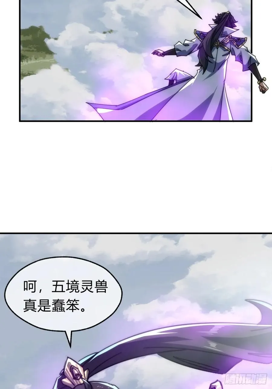126话 找到你了 第38页