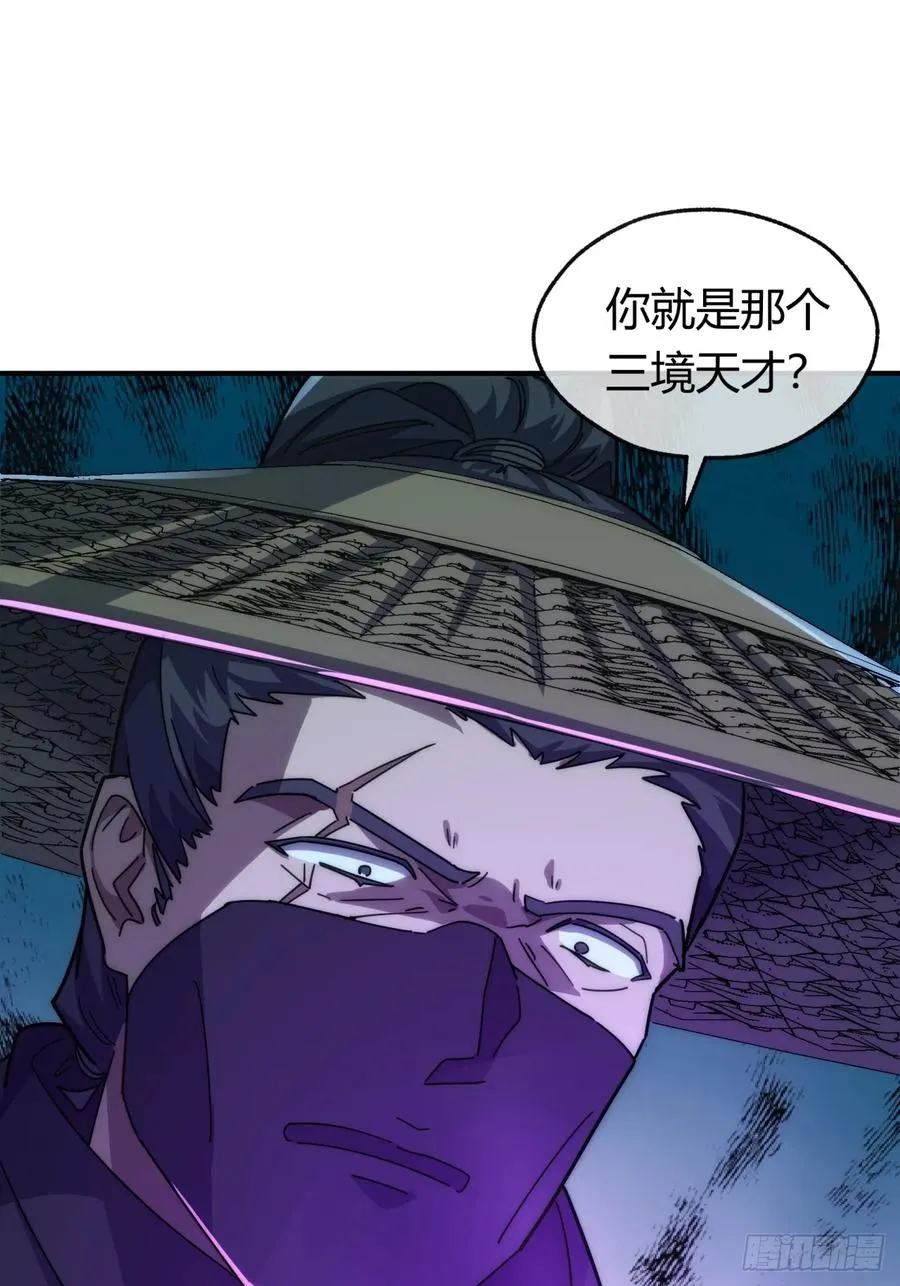 126话 找到你了 第42页
