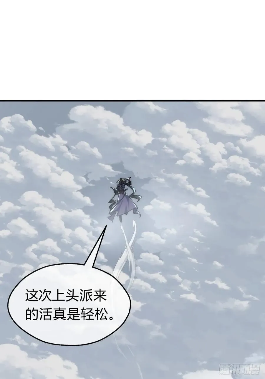 126话 找到你了 第46页