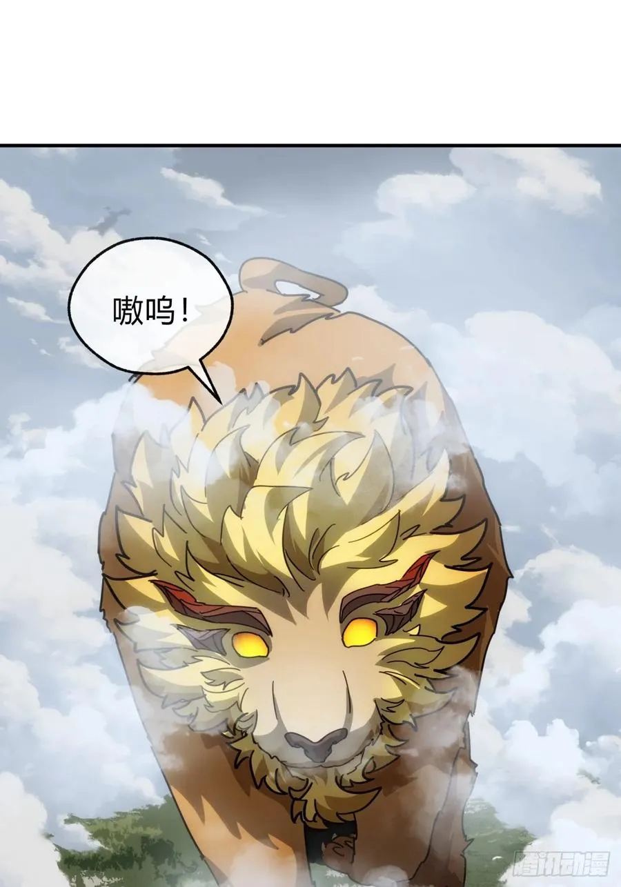126话 找到你了 第48页