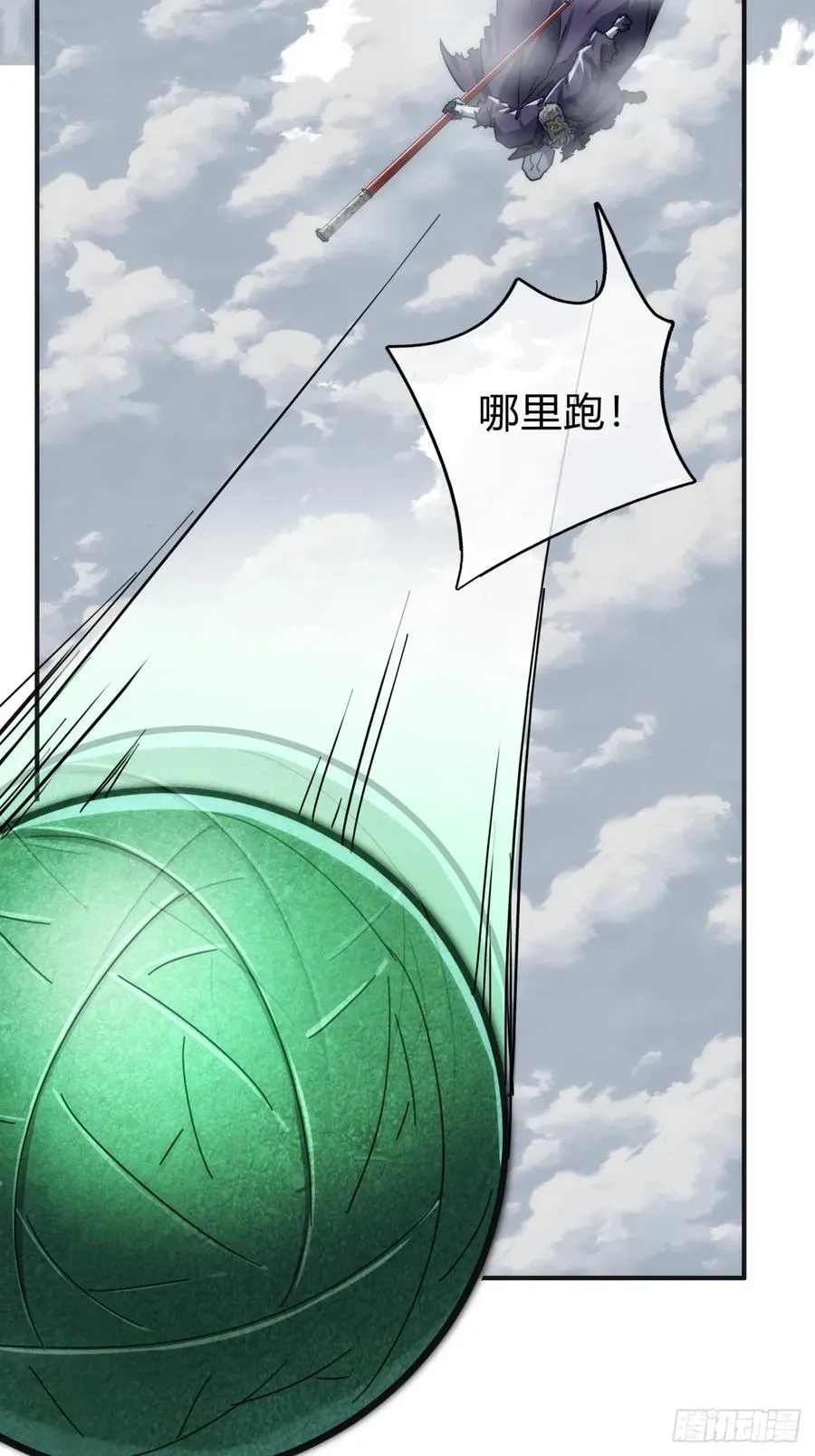 126话 找到你了 第56页