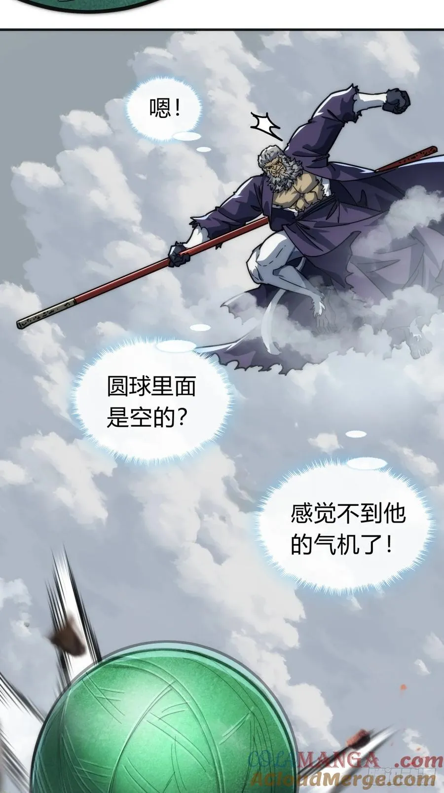 126话 找到你了 第57页