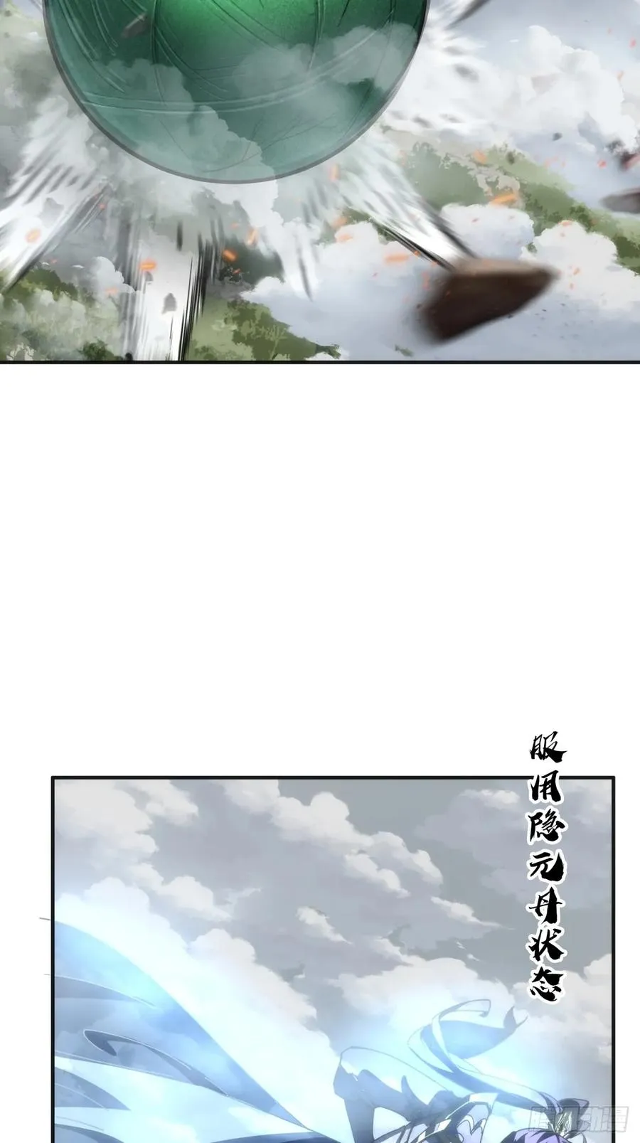 126话 找到你了 第58页