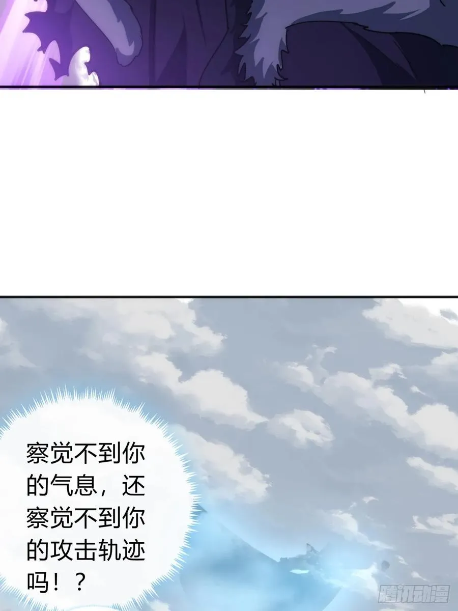 126话 找到你了 第66页
