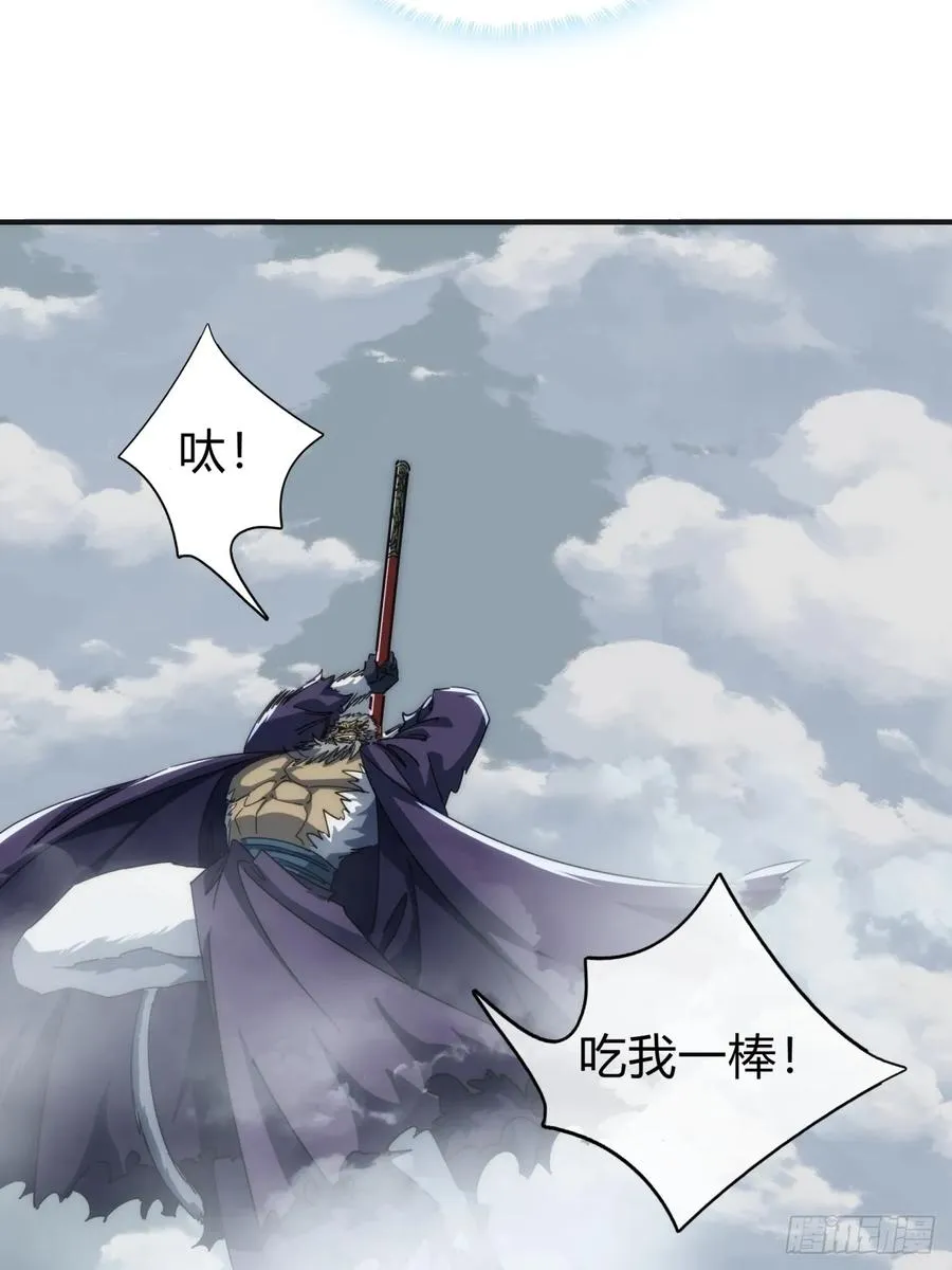 126话 找到你了 第68页