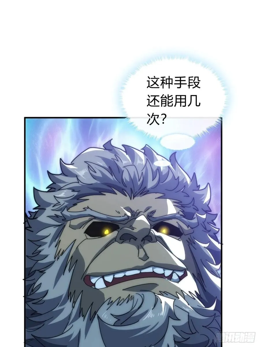 126话 找到你了 第71页