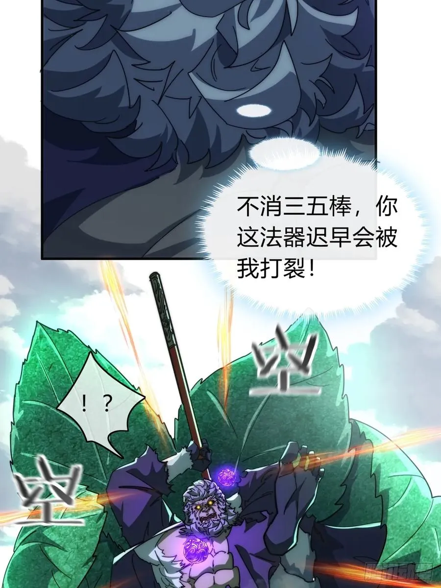 126话 找到你了 第72页
