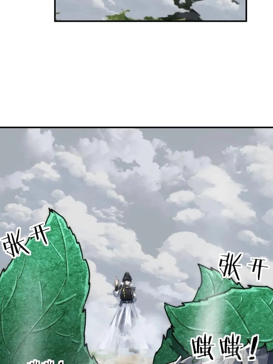 126话 找到你了 第79页
