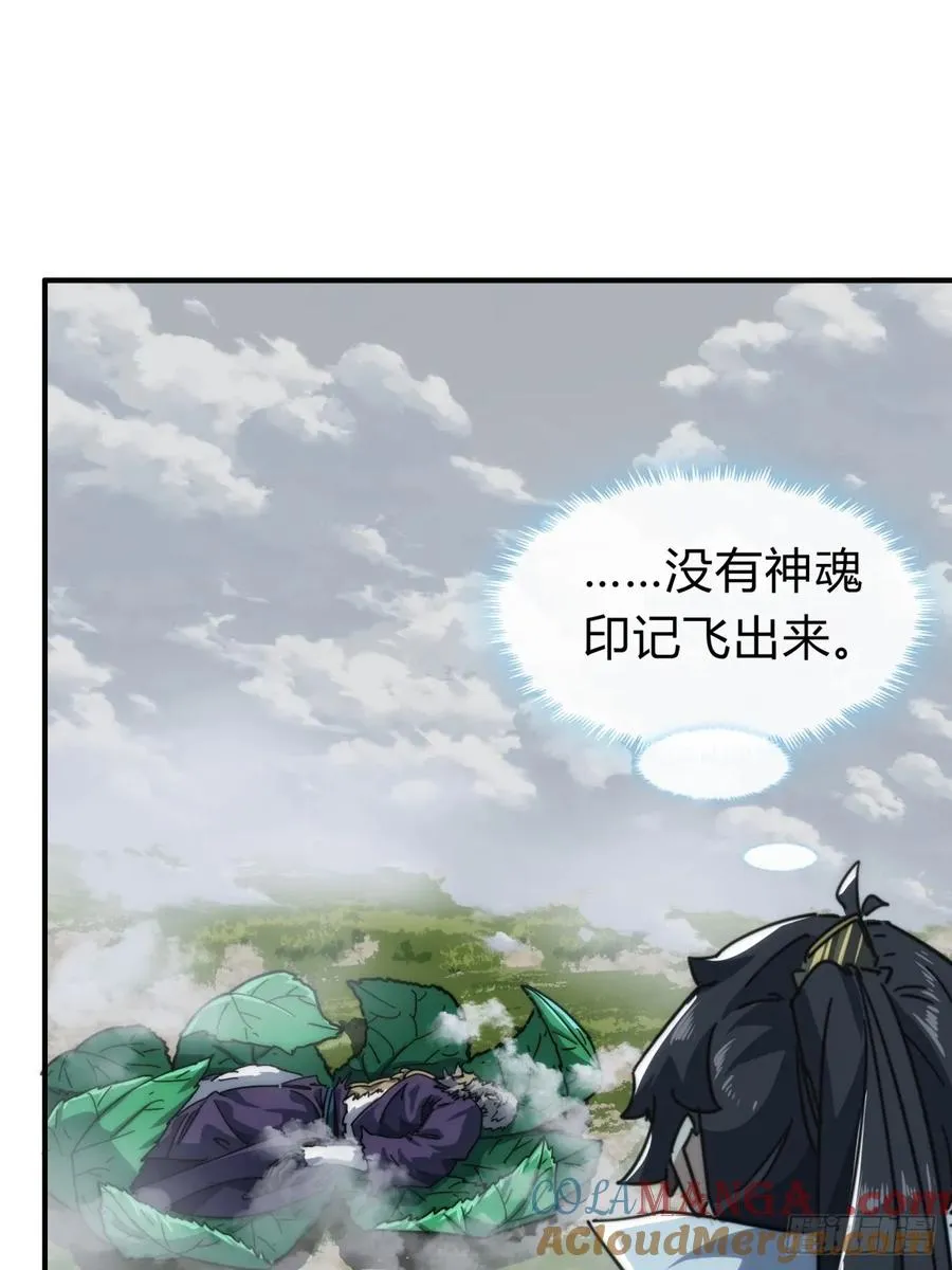126话 找到你了 第81页