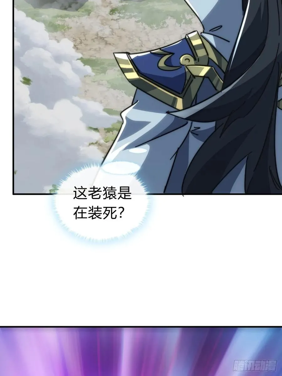 126话 找到你了 第82页