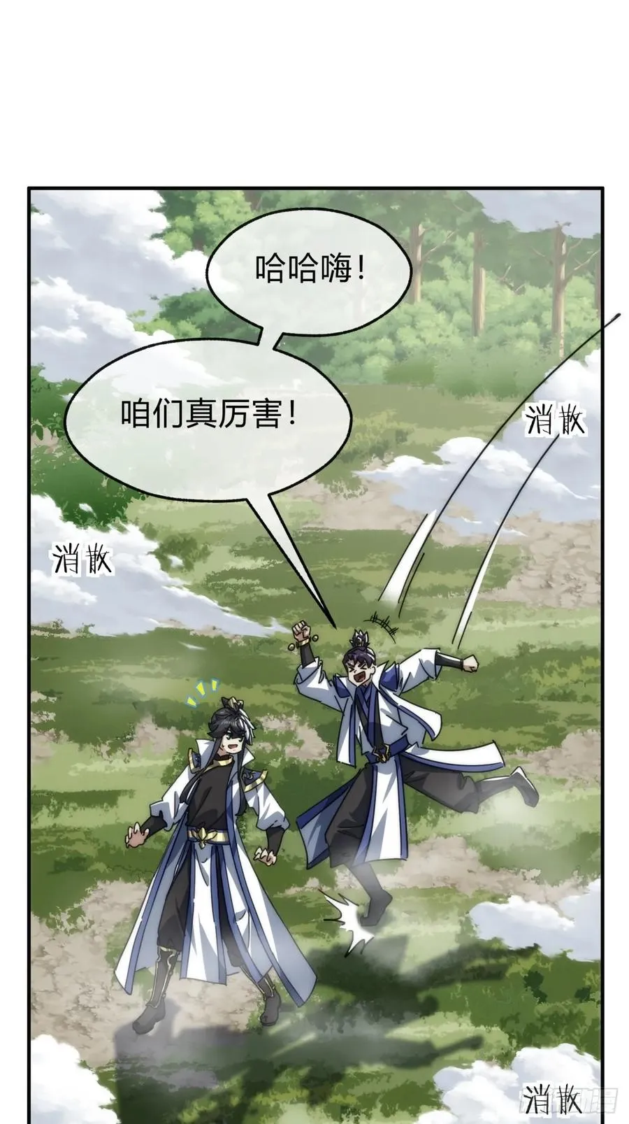 126话 找到你了 第94页