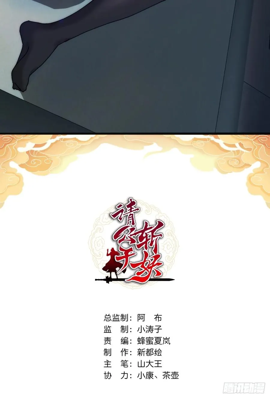 127话 感情问题 第2页
