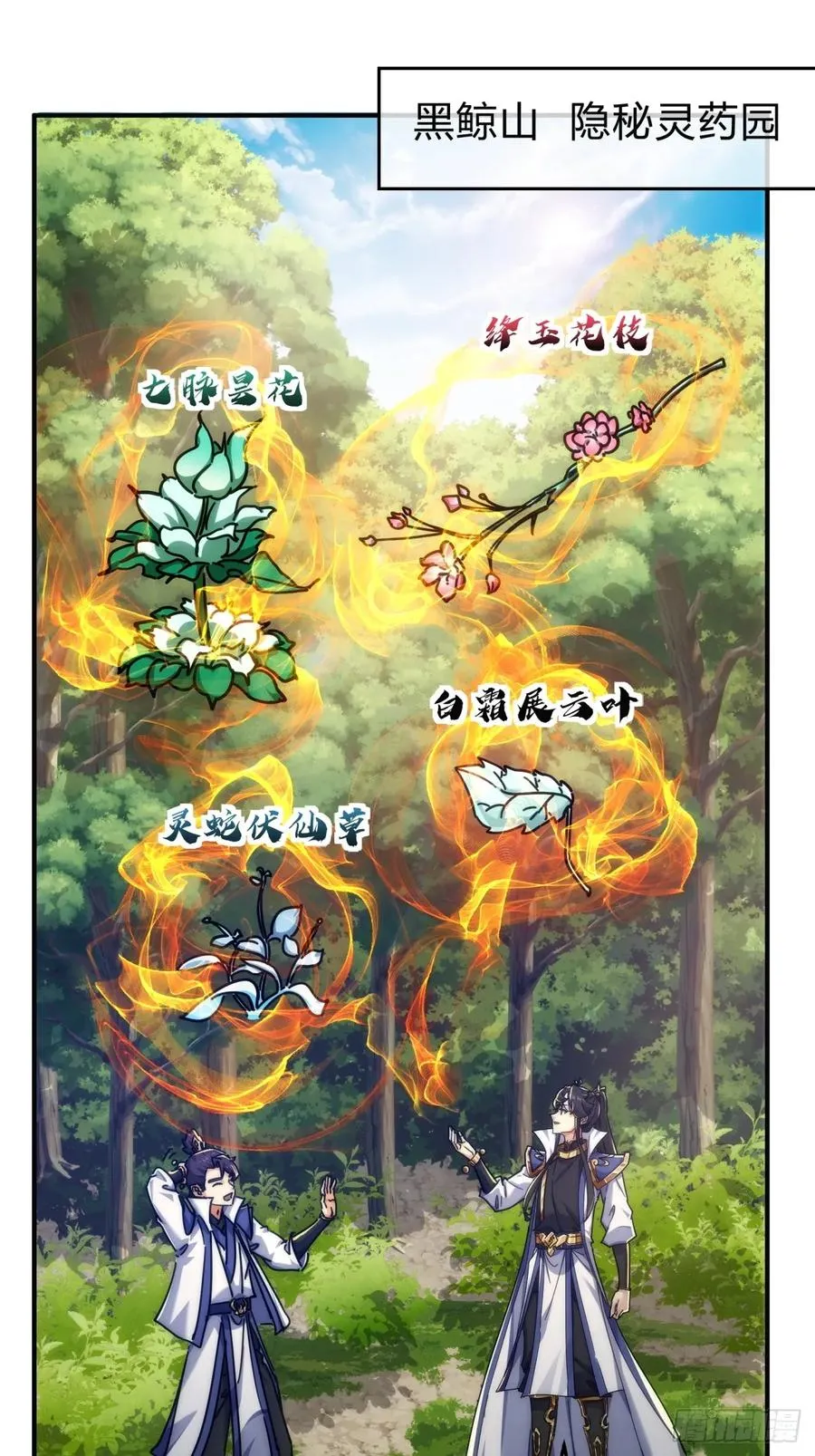 127话 感情问题 第3页
