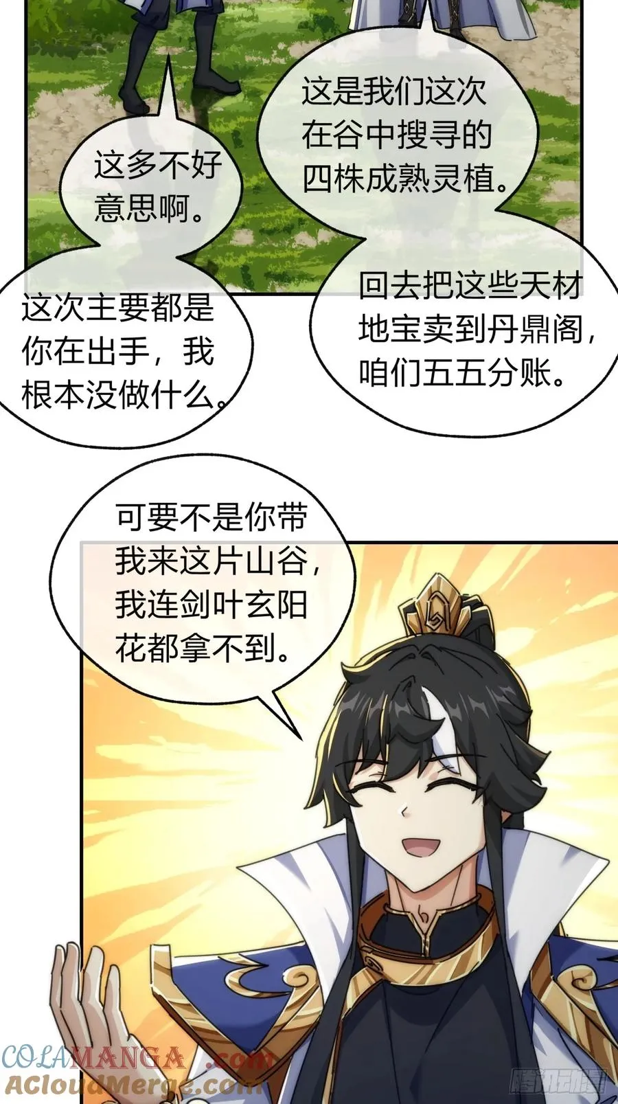 127话 感情问题 第4页