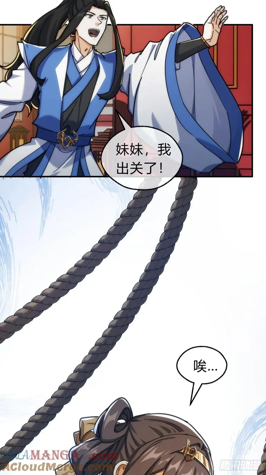 127话 感情问题 第7页