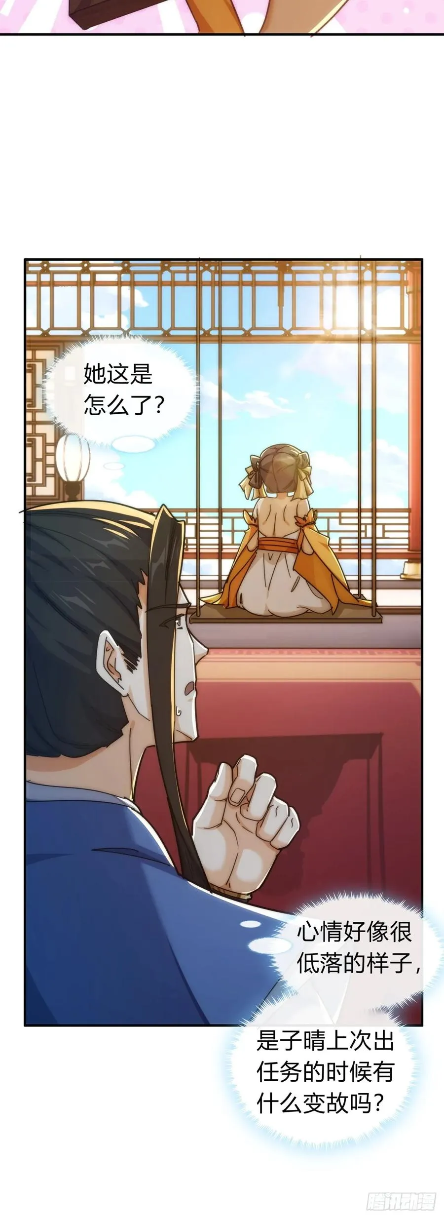 127话 感情问题 第11页