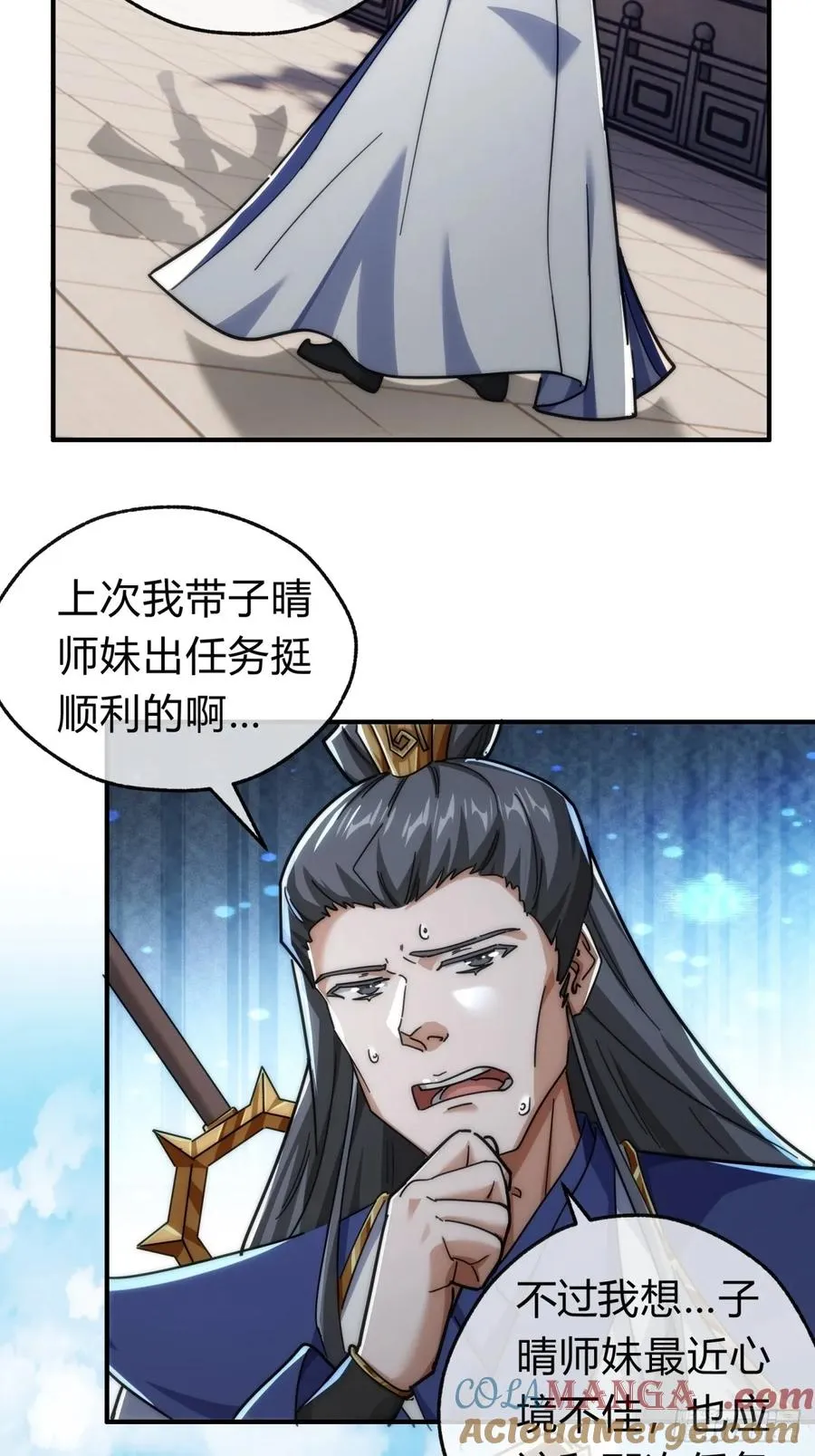 127话 感情问题 第13页