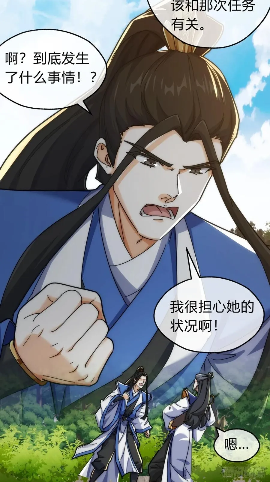 127话 感情问题 第14页
