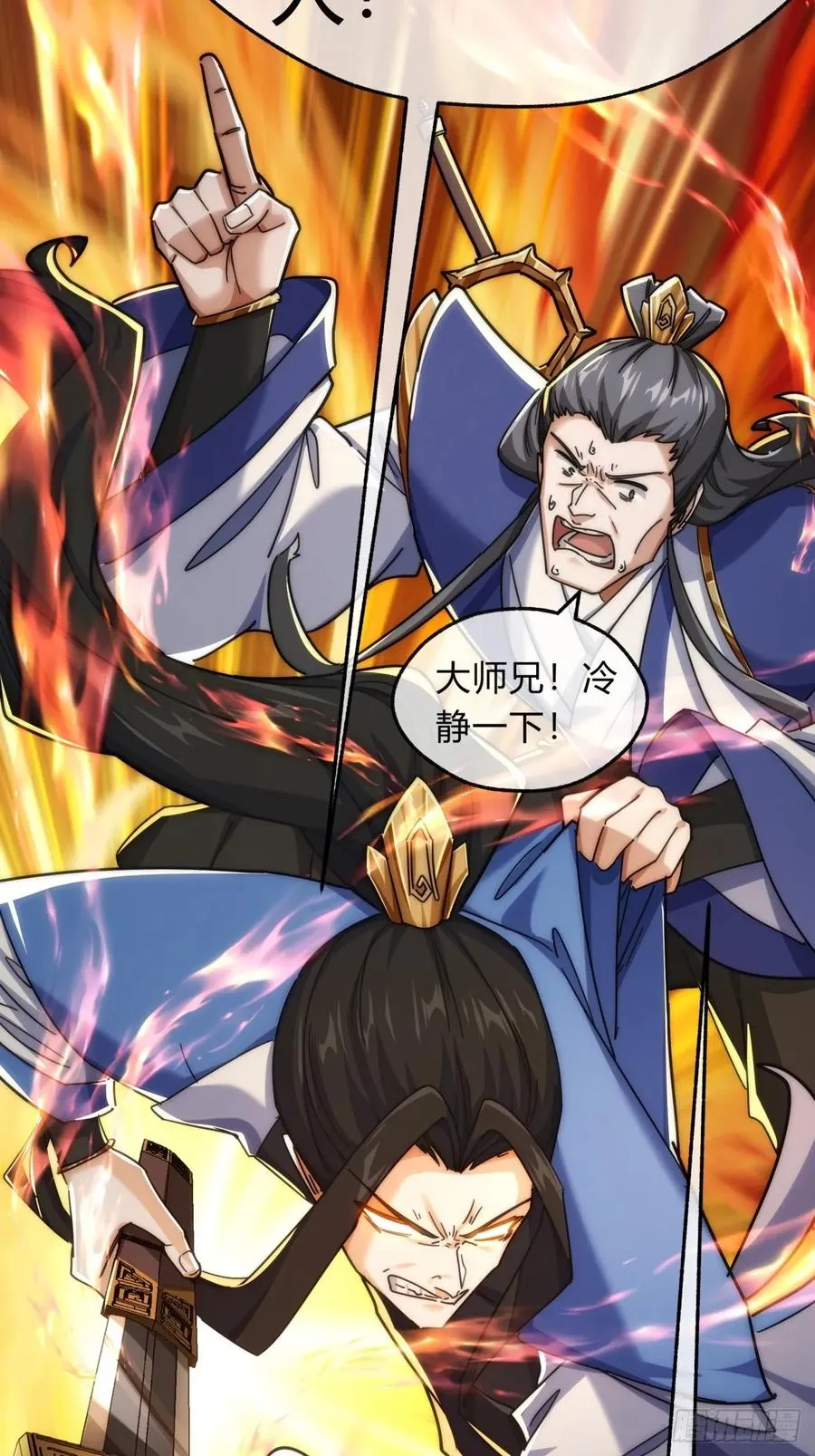 127话 感情问题 第18页