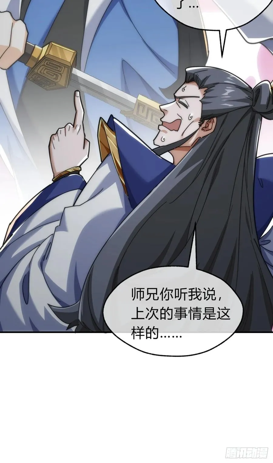 127话 感情问题 第20页