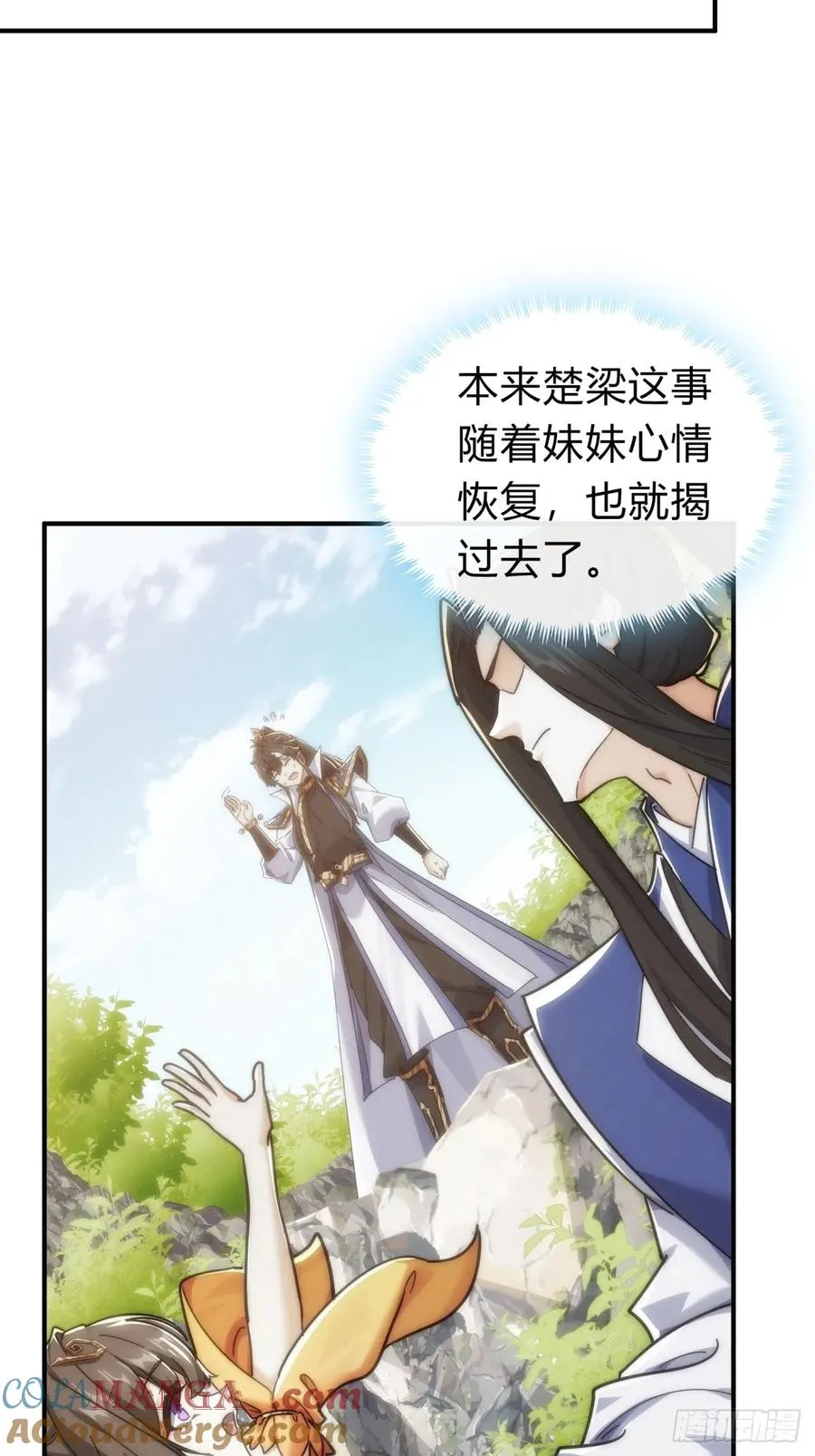 127话 感情问题 第25页
