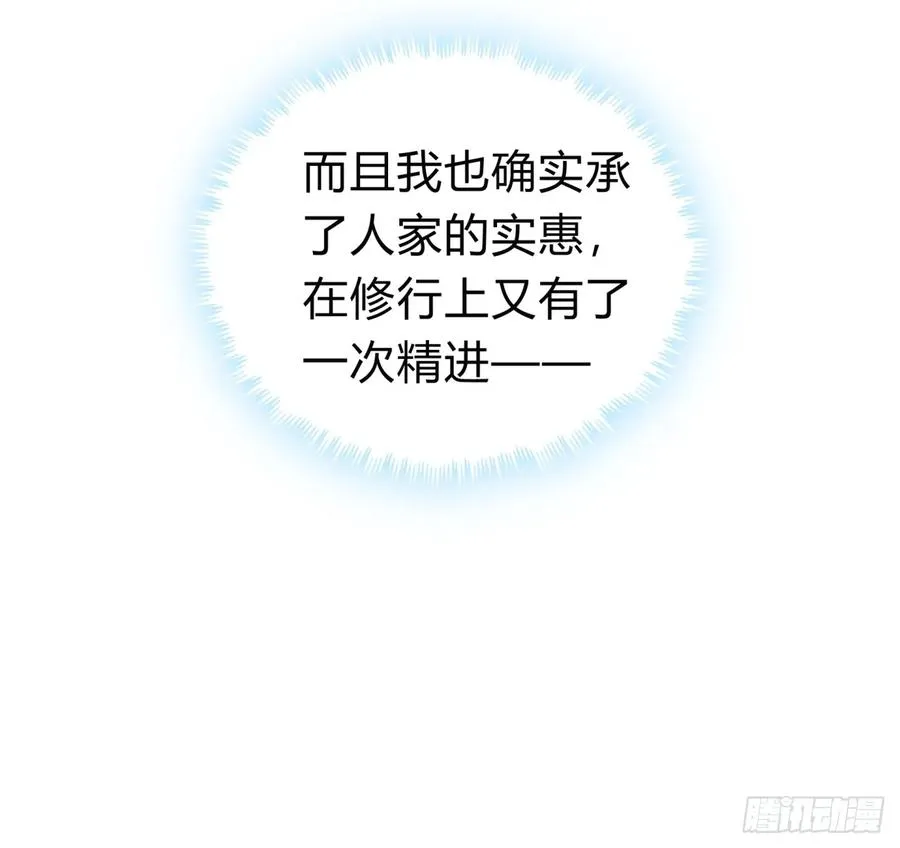 127话 感情问题 第30页