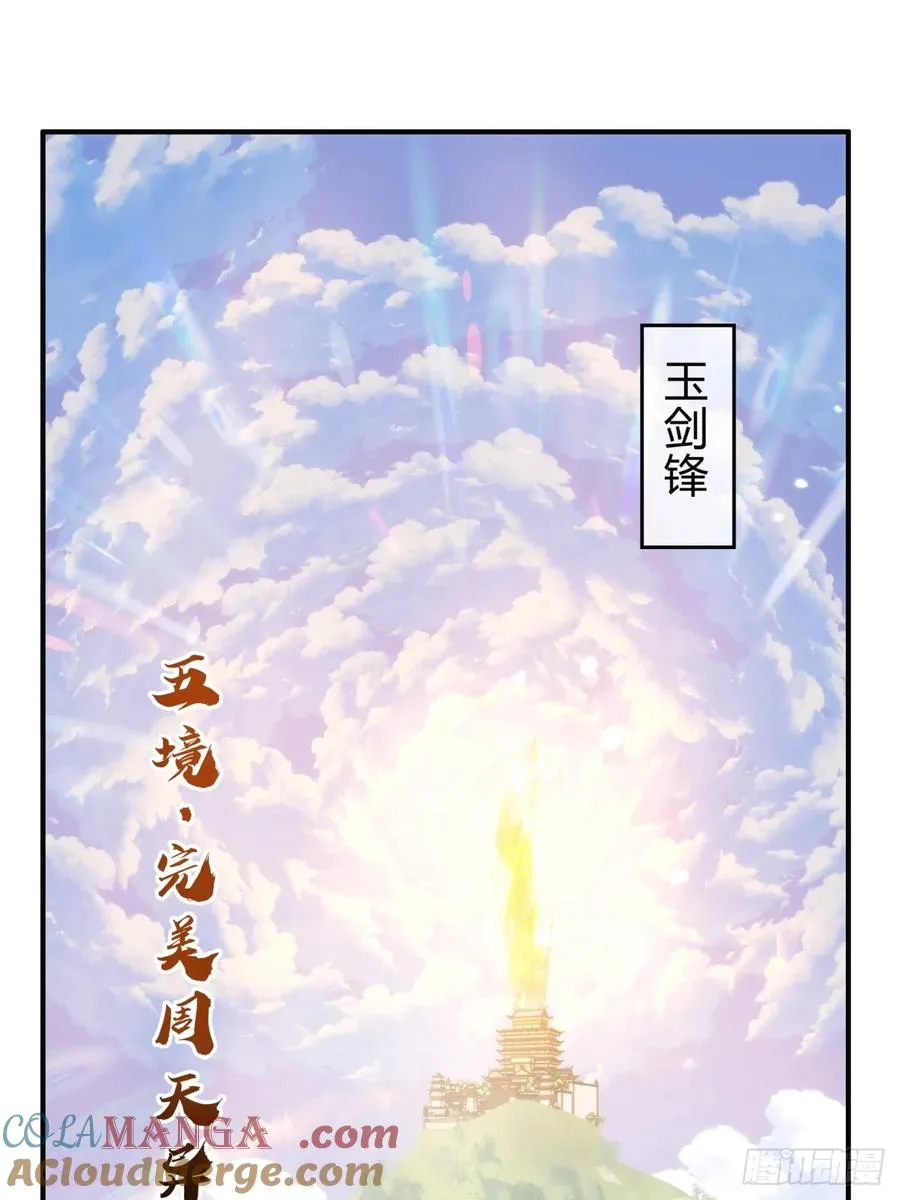 127话 感情问题 第31页