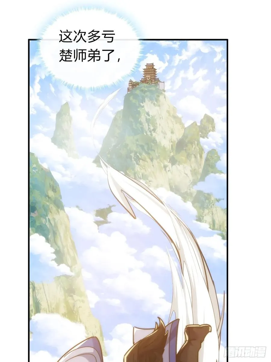 127话 感情问题 第35页