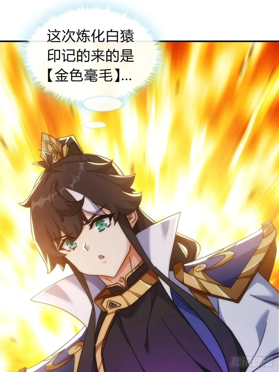 127话 感情问题 第38页