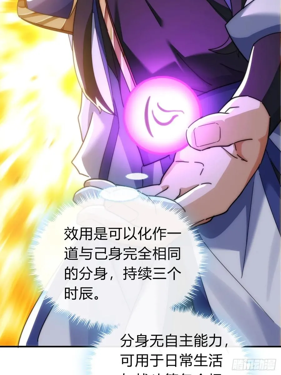 127话 感情问题 第39页