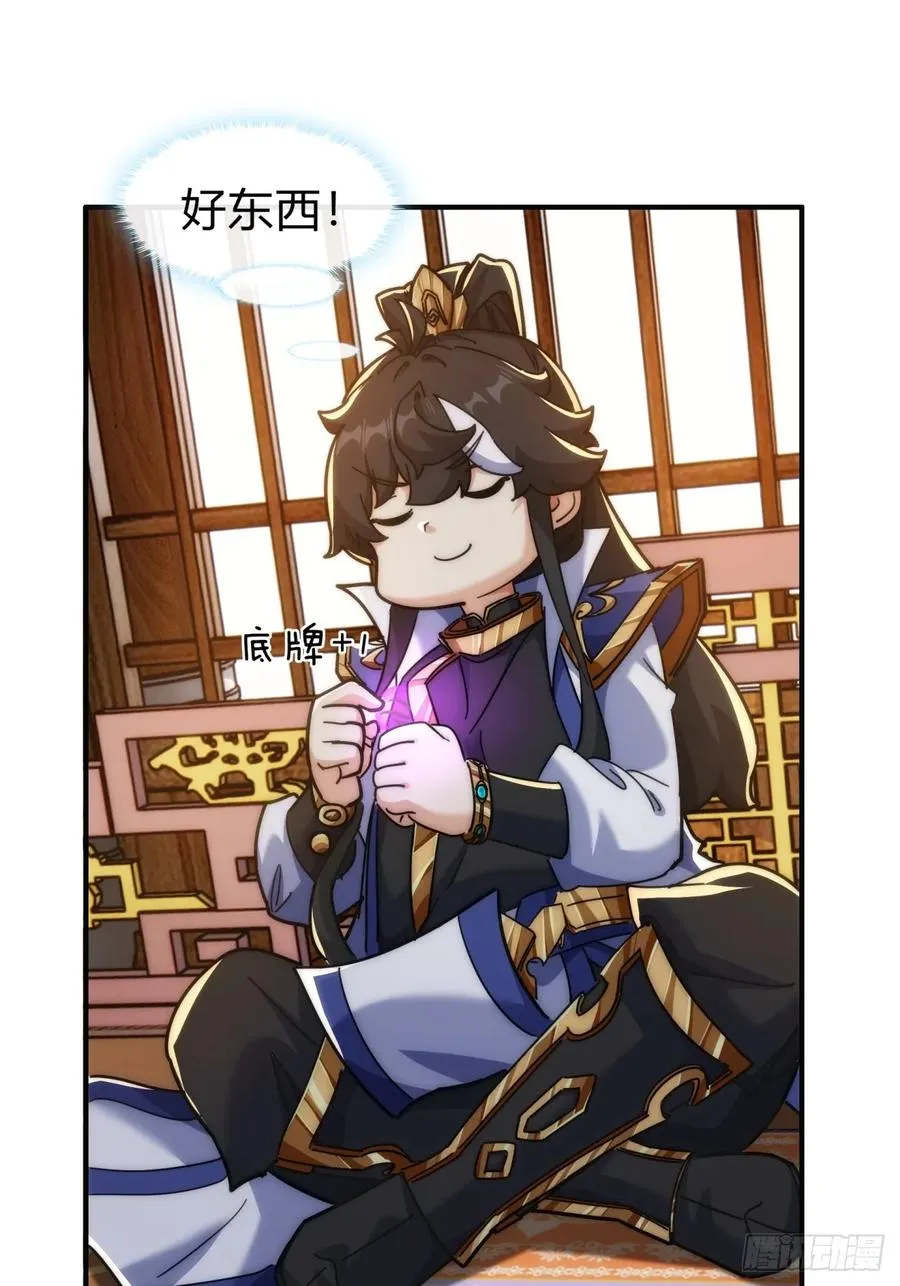 127话 感情问题 第42页