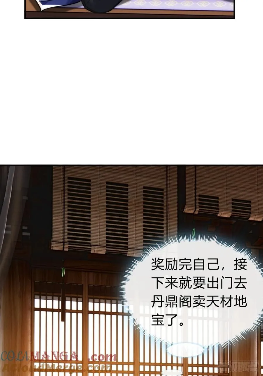 127话 感情问题 第43页