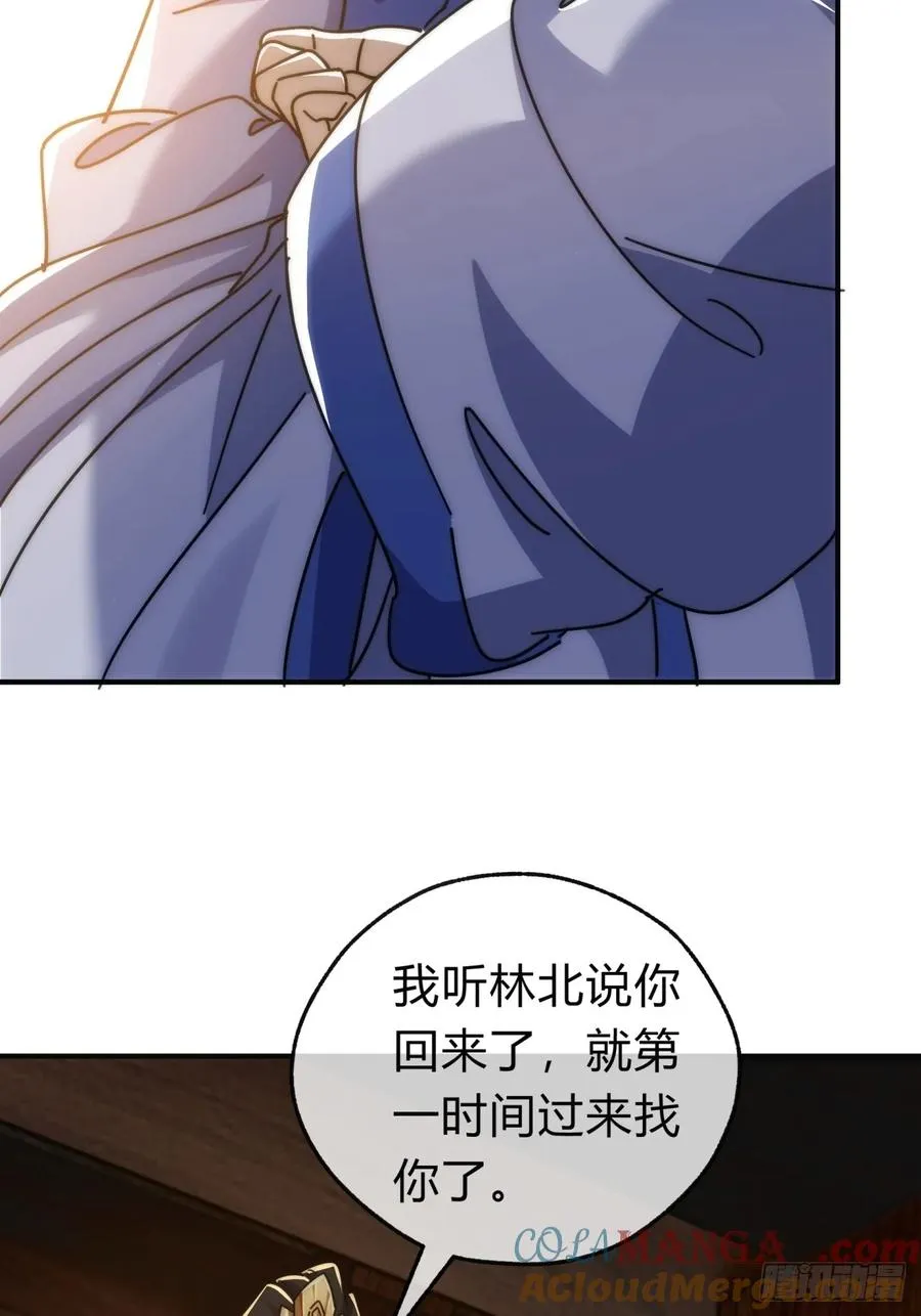127话 感情问题 第46页