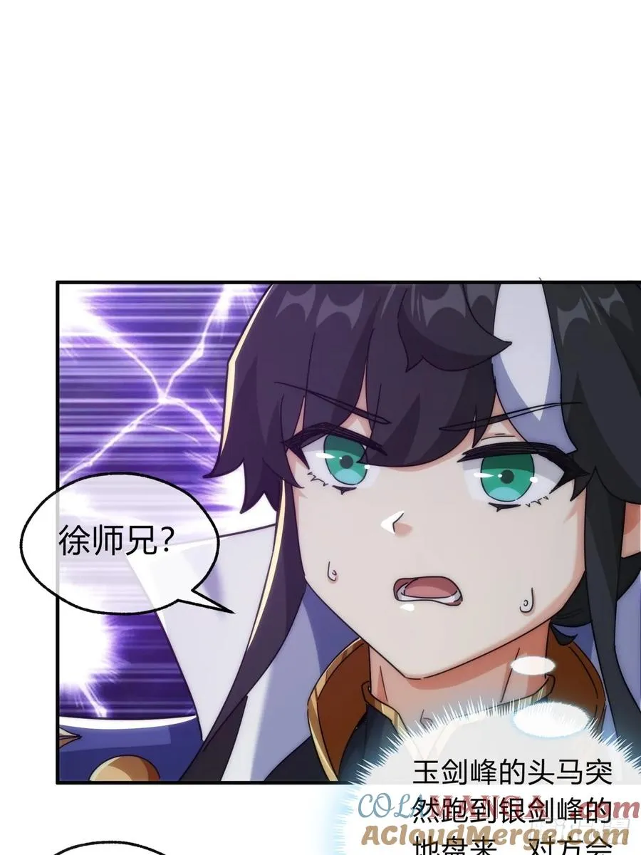 127话 感情问题 第49页