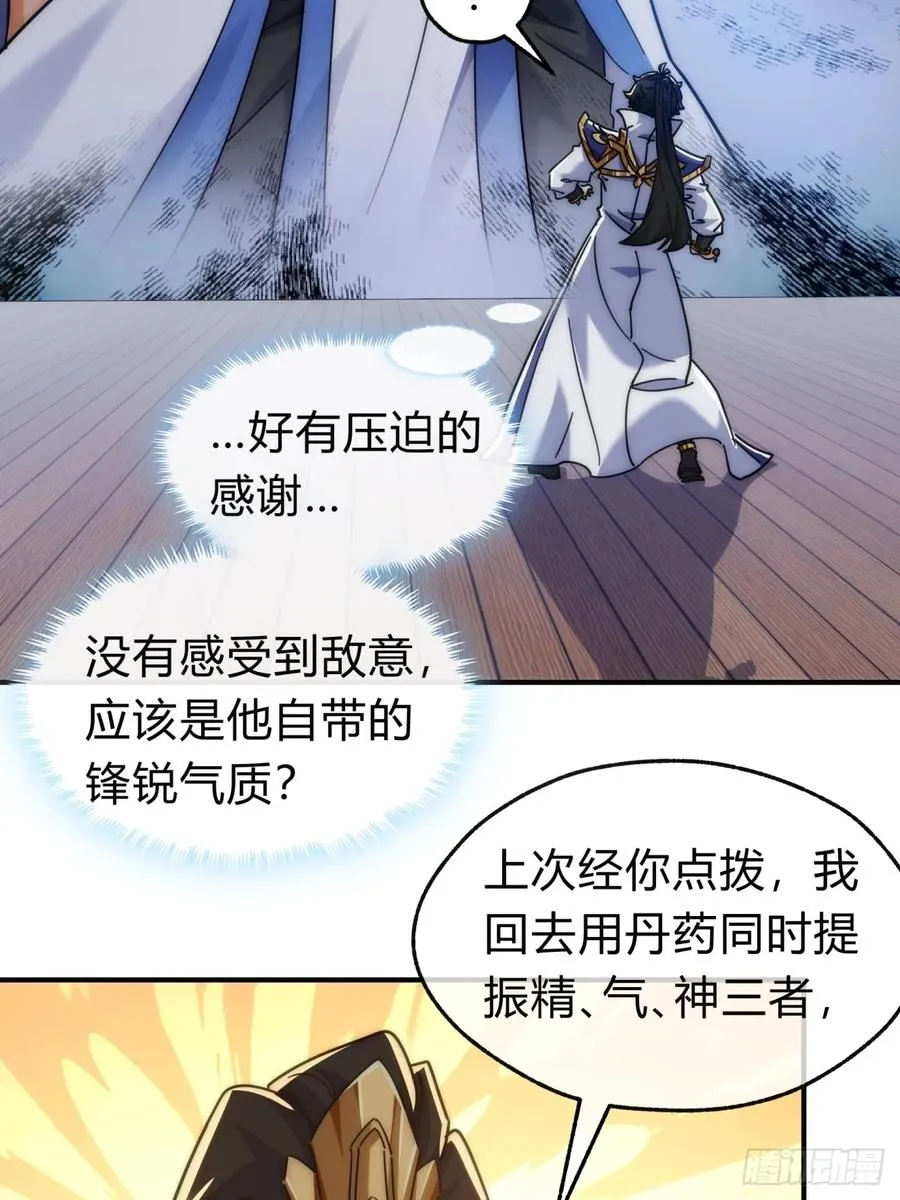 127话 感情问题 第51页
