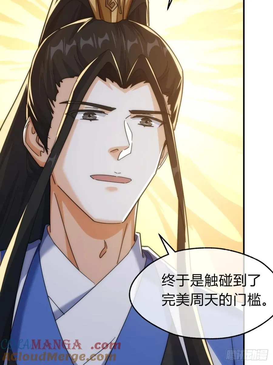 127话 感情问题 第52页