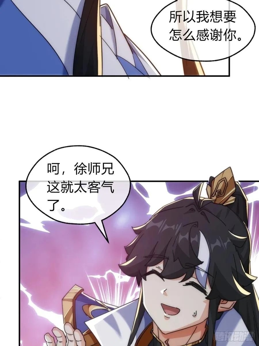 127话 感情问题 第57页