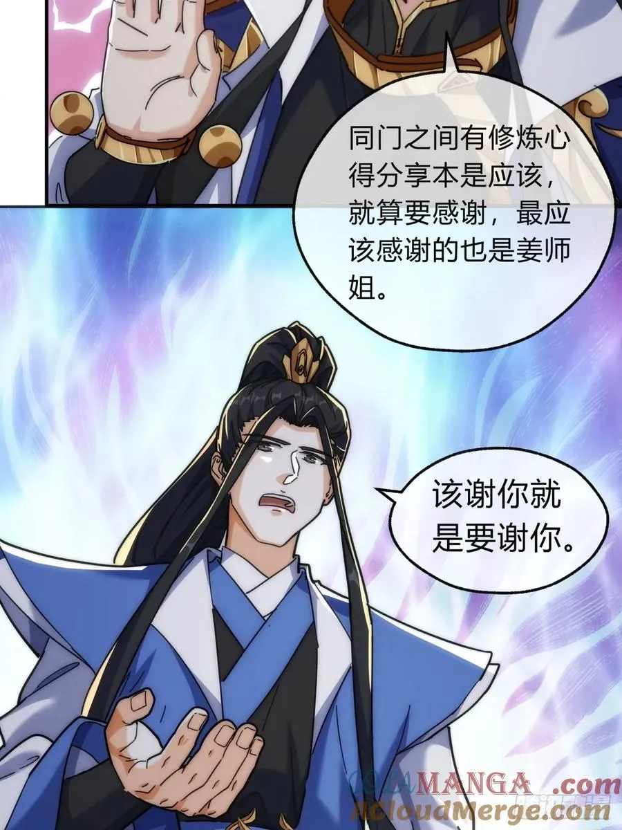 127话 感情问题 第58页